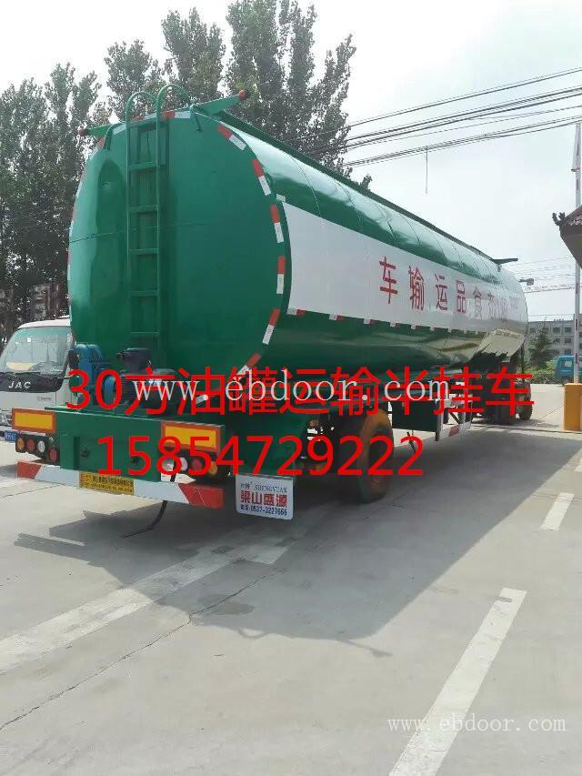 轻型半挂罐车45立方罐车半挂车厂家价格