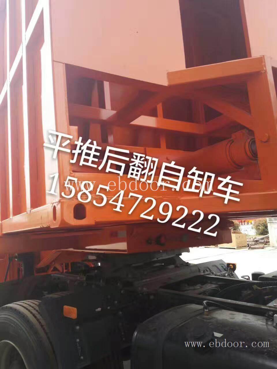 平推自卸半挂车厂家定做价格