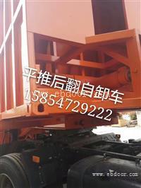 平推自卸半挂车厂家定做价格