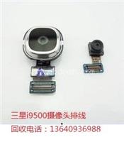 收购三星i9500手机摄像头