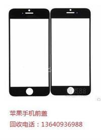 回收苹果手机触摸屏,液晶显示屏