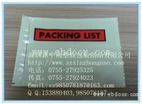 背胶袋深圳新中南厂家生产