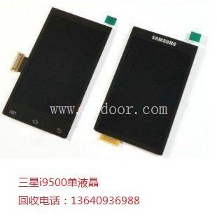 长期收购三星i9500液晶显示屏
