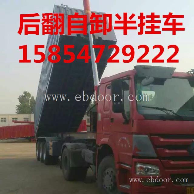 8.5米后翻自卸半挂车 2017年配置价