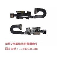 大量回收苹果7音量排线前置摄像头