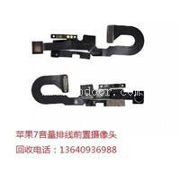 大量回收苹果7音量排线前置摄像头