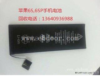 大量收购苹果6S,6SP手机电池及像头圈