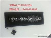 大量收购苹果6S,6SP手机电池及像头圈