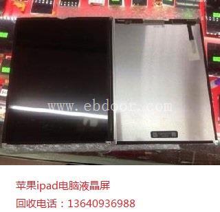 收购苹果ipad电脑液晶屏及触摸屏