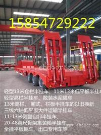 17.5米低平板半挂车实时报价价格