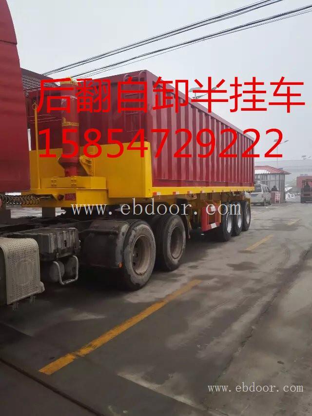 8.5米后翻自卸半挂车公告价格咨询