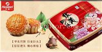 江西萍乡华美月饼代理员工月饼 客户礼品 
