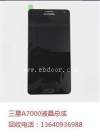 高价回收三星A7000手机液晶屏
