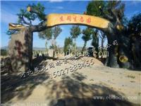 北京仿真树大门-北京仿真树大门-敖龙