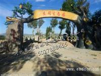 北京仿真树大门-北京仿真树大门-敖龙