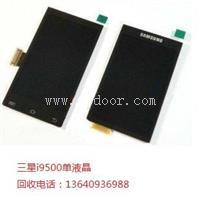 收购三星c5手机金属后盖 