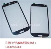 回收三星w2017手机触摸屏 