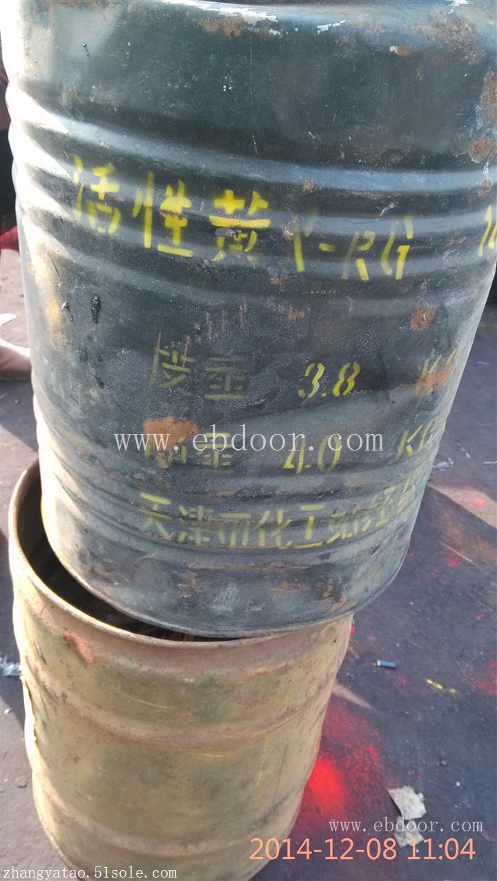 高价回收染料15830730301