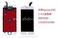 高价收购苹果6pulas手机液晶屏