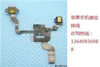 大量收购苹果手机感应排线及开机排线