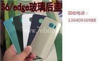 收购三星S6外壳前后中壳