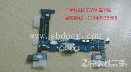 高价回收三星N9109W手机尾插排线