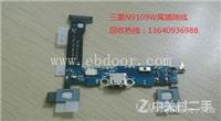 高价回收三星N9109W手机尾插排线