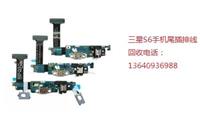 长期高价收购三星S6手机尾插及摄像头