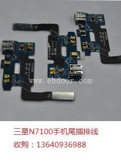 特价收购三星N7100手机尾插及液晶