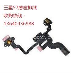 郑州收购三星s7感应排线及尾插