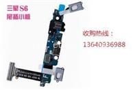 收购三星S6手机尾插小板