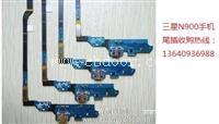 高价收购S4，N900手机尾插排线