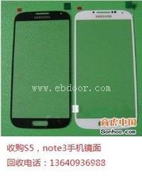 诚信收购三星S5，note3手机镜面