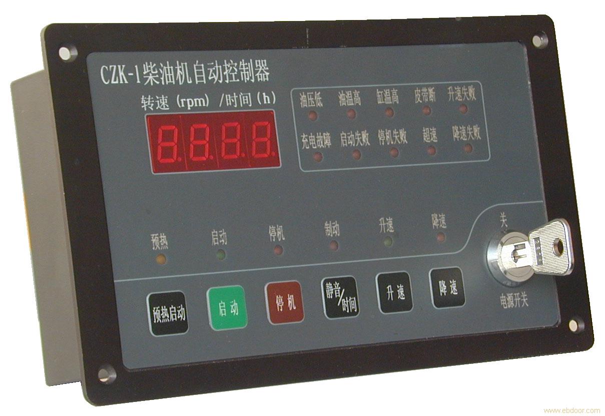 用途 czk-1柴油机控制器,通过与电动油门执行器或电子调速器