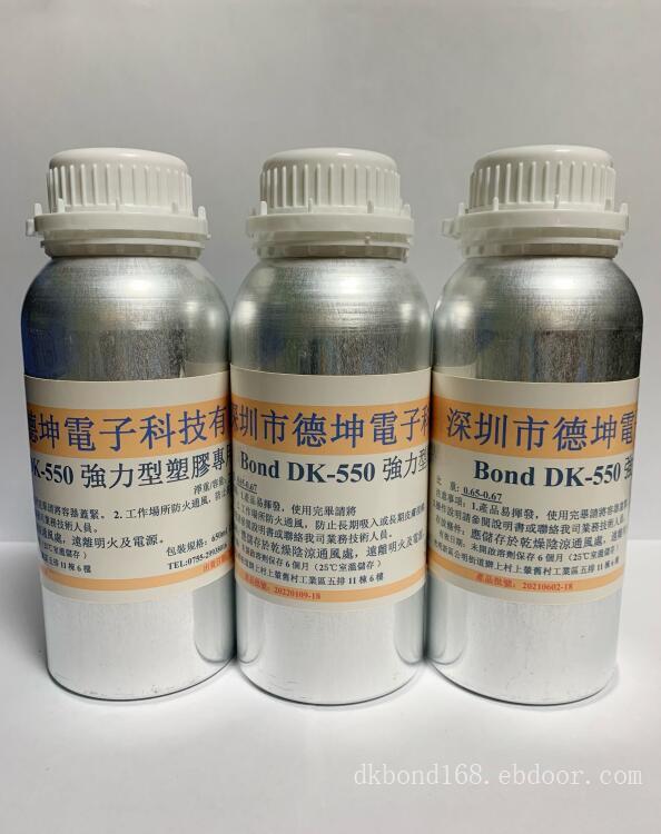 硅橡胶处理剂 尼龙底涂剂