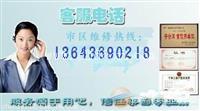 太原康泉热水器售后维修站