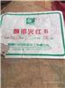 求购些化工原料15033091393