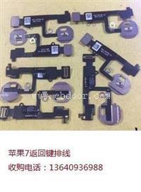 收购苹果7卡托7代返回键排线