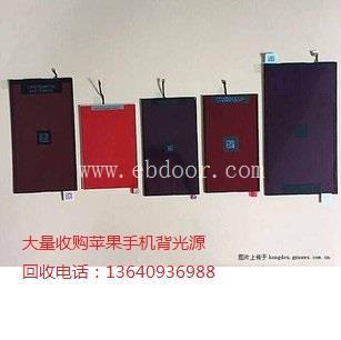 价高收购苹果7背光，长期深圳回收购