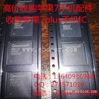 收购苹果7，7plus，IC，字库