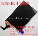 高价回收三星s7屏幕