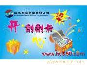 武汉刮刮卡印刷 