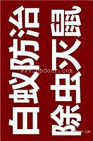 广州杀虫公司杀臭虫最有效的方法