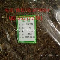 马兰根的价格 供应一手货源供应