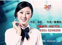 太原美的热水器售后维修站