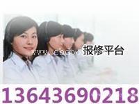 太原西门子热水器售后维修点 