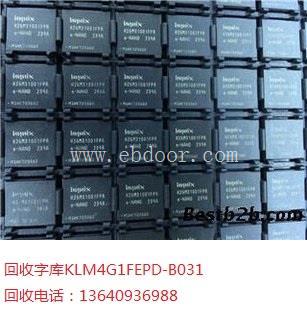 专业回收三星字库镁光字库手机内存CPU