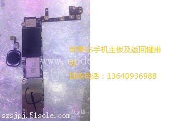 上海 昆山回收iphone7主板