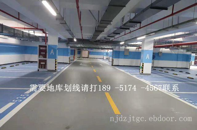 南京达尊热熔型道路交通彩色防滑标线njdz-133