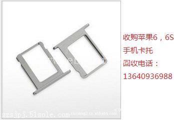 求购苹果7卡托苹果7送话器闪光灯听筒